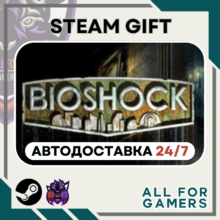 📗 BioShock Remastered Steam GIFT⭐Auto⭐ RU✅