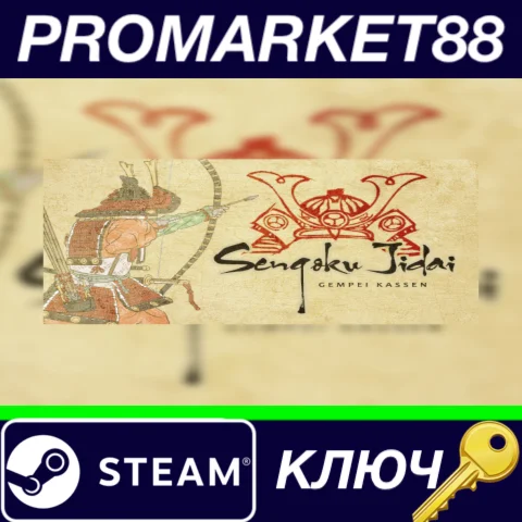 ⭐Sengoku Jidai - Gempei Kassen DLC Steam КЛЮЧ GLOBAL