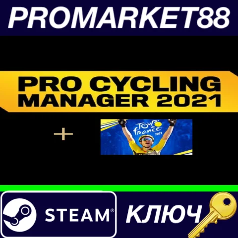 ⭐ The Cycling Bundle 2021 Steam КЛЮЧ  GLOBAL