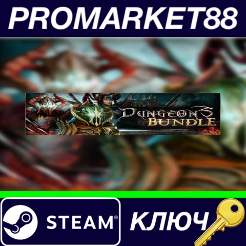⭐ Dungeons Bundle Steam КЛЮЧ  GLOBAL