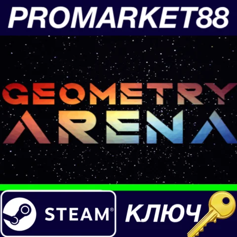 ⭐ Geometry Arena Steam КЛЮЧ  GLOBAL
