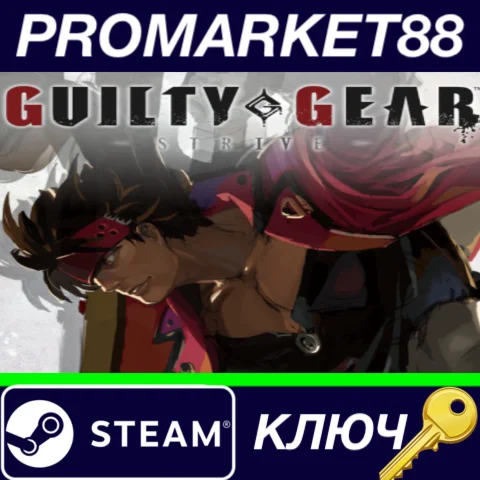 ⭐ GUILTY GEAR -STRIVE- Steam КЛЮЧ  GLOBAL