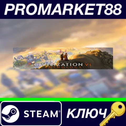 ⭐ Sid Meier’s Civilization VI Anthology EU Steam КЛЮЧ