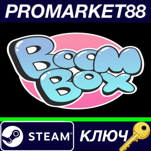 ⭐ BoomBox Steam КЛЮЧ  GLOBAL