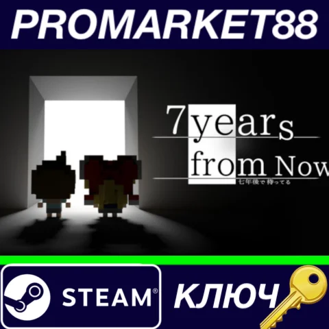 ⭐ 7 Years From Now Steam КЛЮЧ  GLOBAL