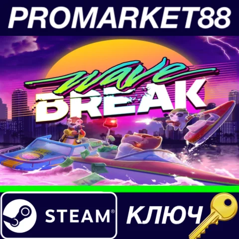 ⭐ Wave Break Steam КЛЮЧ  GLOBAL