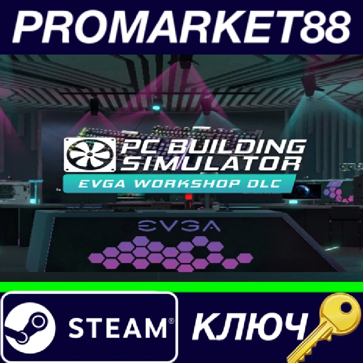 ⭐ PC Building Simulator - EVGA Workshop DLC Steam Key