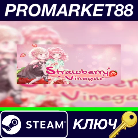 ⭐ Strawberry Vinegar Steam КЛЮЧ  GLOBAL