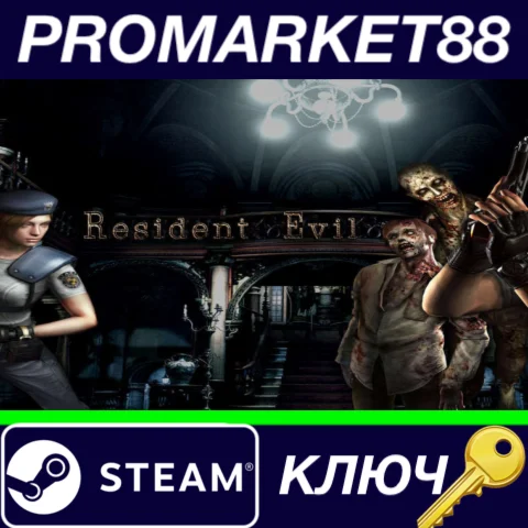 ⭐Resident Evil HD REMASTER EU Steam КЛЮЧ ЕВРОПА