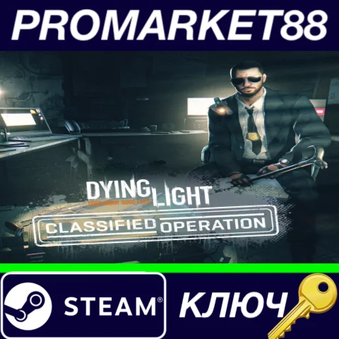 Dying Light - Classified Operation Bundle DLC Steam КЛЮ