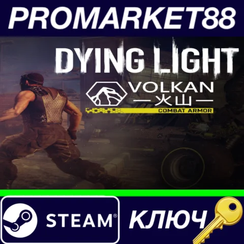 Dying Light - Retrowave Bundle DLC Steam КЛЮЧ