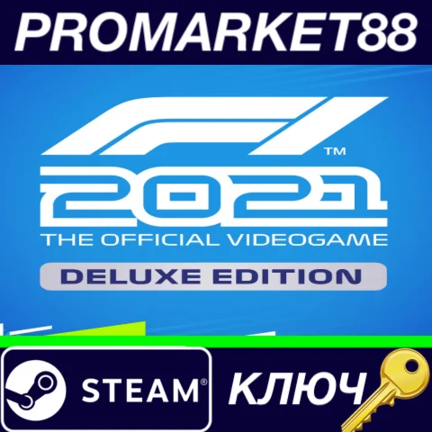 ⭐ F1 2021 Deluxe Edition Steam КЛЮЧ  GLOBAL