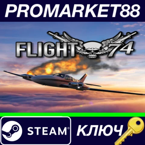 ⭐ Flight 74 Steam КЛЮЧ  GLOBAL
