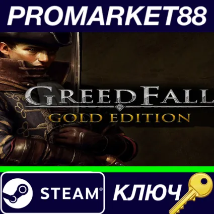 ⭐ GreedFall Gold Edition Steam КЛЮЧ 🔑 GLOBAL