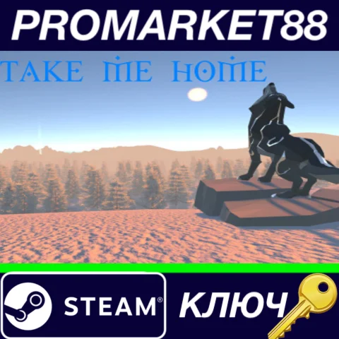⭐ Take Me Home Steam КЛЮЧ  GLOBAL