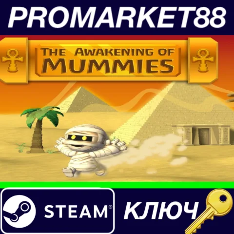 ⭐ The Awakening of Mummies Steam КЛЮЧ  GLOBAL