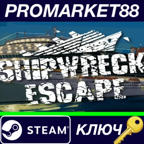 ⭐ Shipwreck Escape Steam КЛЮЧ  GLOBAL