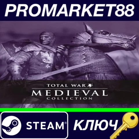 ⭐Medieval: Total War Collection RU Steam КЛЮЧ РОССИЯ