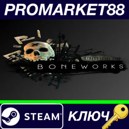 ⭐ BONEWORKS EU Steam КЛЮЧ 🔑 ЕВРОПА