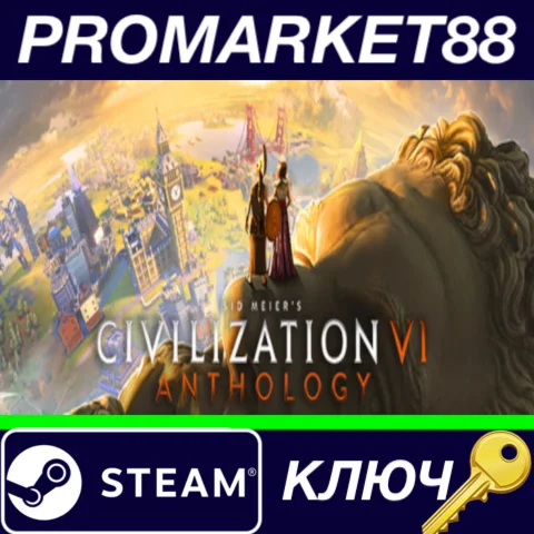 ⭐ Sid Meier's Civilization VI - Anthology RoW Steam КЛЮ