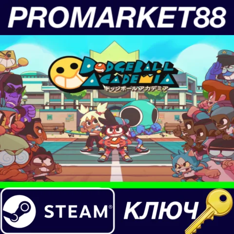 ⭐ Dodgeball Academia Steam КЛЮЧ  GLOBAL