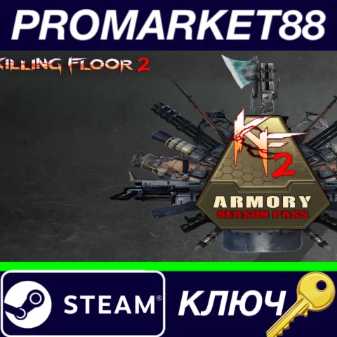⭐ Killing Floor 2 - Armory Season Pass RU Activated Ste