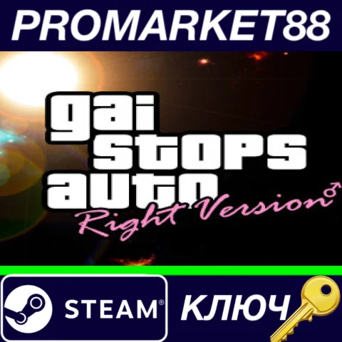 ⭐ GAI Stops Auto: Right Version Simulator Steam КЛЮЧ
