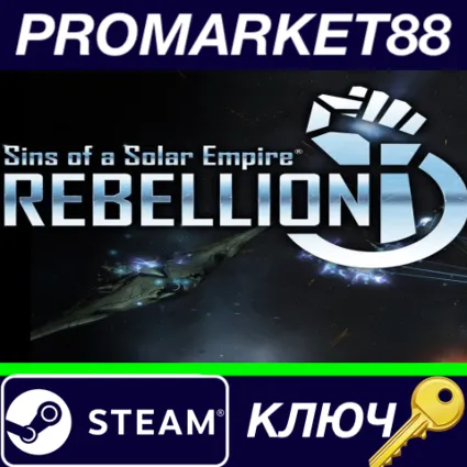⭐ Sins of a Solar Empire: Rebellion EU Steam КЛЮЧ 🔑 ЕВРО