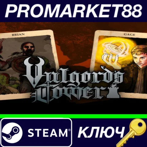 ⭐ Vulgord's Tower Steam КЛЮЧ  GLOBAL