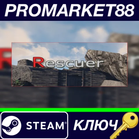 ⭐ Rescuer Steam КЛЮЧ  GLOBAL