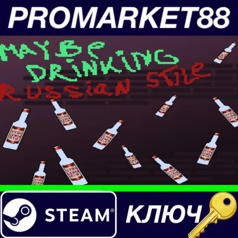 ⭐Maybe Drinking. Russian Style Steam КЛЮЧ GLOBAL