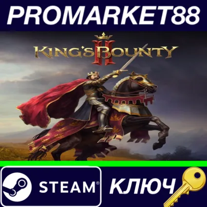 ⭐ King's Bounty II Steam КЛЮЧ 🔑 GLOBAL