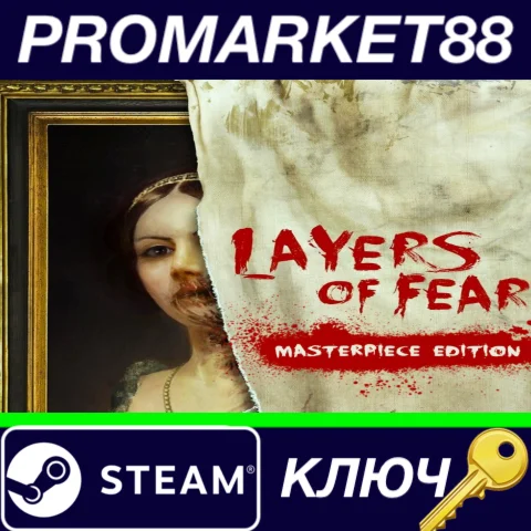 ⭐ Layers of Fear Masterpiece Edition EU Steam КЛЮЧ