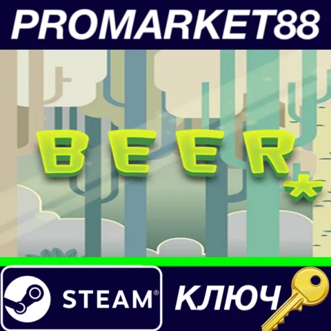 ⭐ BEER Steam КЛЮЧ  GLOBAL