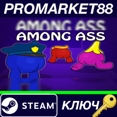 ⭐ Among Ass Steam КЛЮЧ  GLOBAL