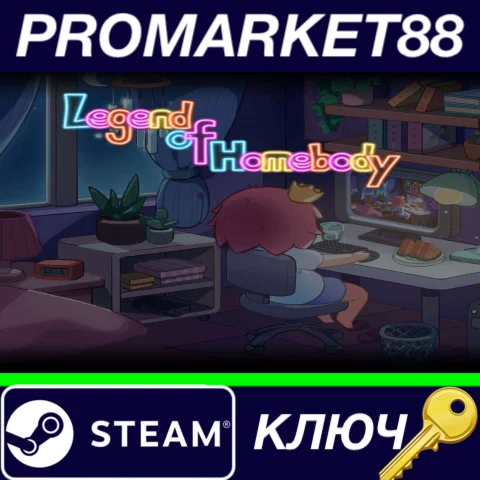 ⭐ Legend of Homebody Steam КЛЮЧ  GLOBAL