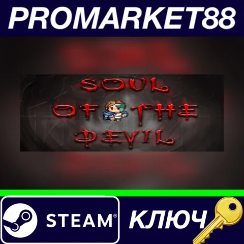 ⭐ Soul of the Devil Steam КЛЮЧ   GLOBAL