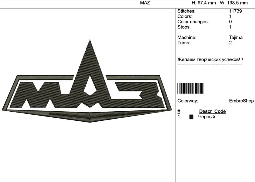 Компьютерная вышивка-логотип 