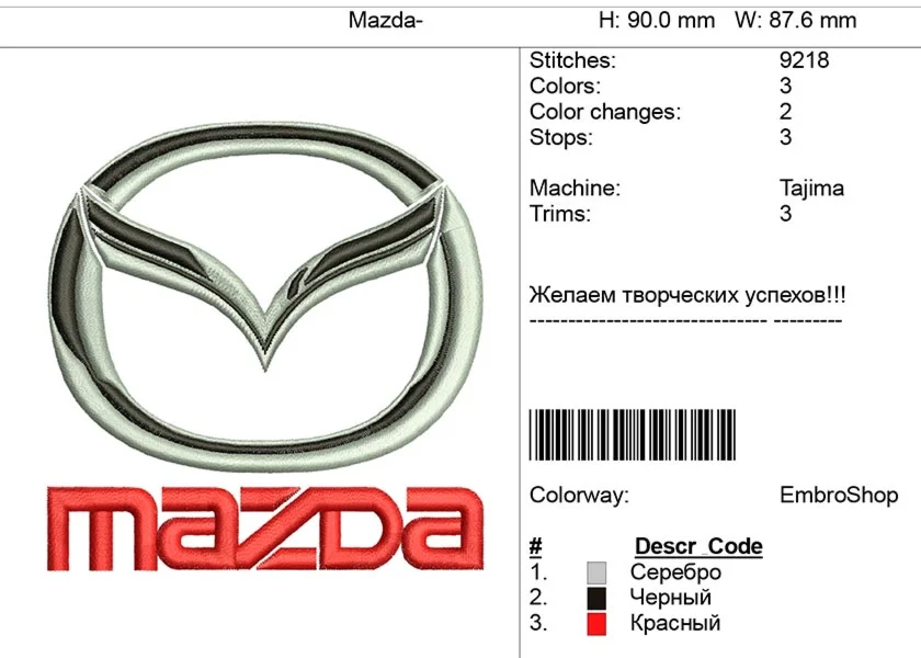 Компьютерная вышивка-логотип 