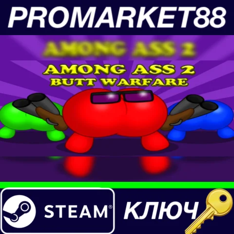 ⭐Among Ass 2: Butt Warfare Steam КЛЮЧ GLOBAL