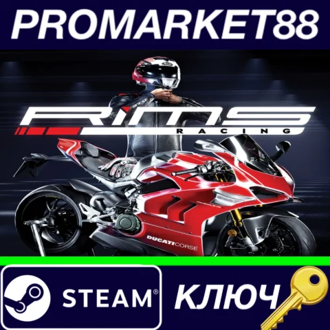 ⭐ RiMS Racing Steam КЛЮЧ  GLOBAL