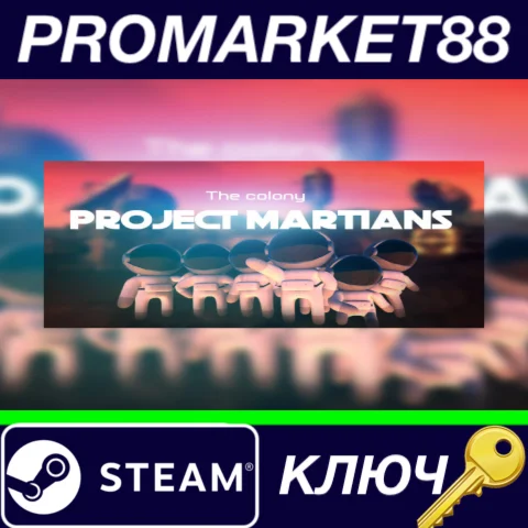 ⭐ Project Martians Steam КЛЮЧ  GLOBAL
