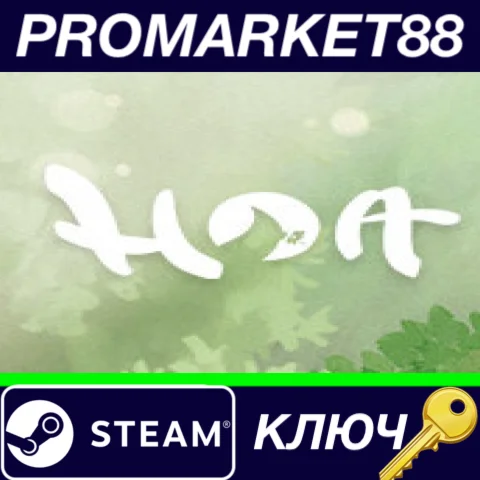⭐ Hoa Steam КЛЮЧ  GLOBAL
