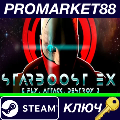 ⭐ Starboost EX Steam КЛЮЧ  GLOBAL