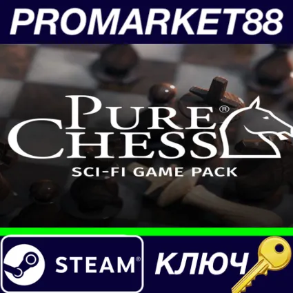 ⭐ Pure Chess - Sci-Fi Game Pack DLC Steam КЛЮЧ 🔑 GLOBAL