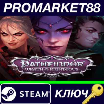 ⭐ Pathfinder: Wrath of the Righteous Steam КЛЮЧ 🔑 GLOBAL