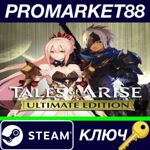 ⭐Tales of Arise Ultimate Edition EU Steam КЛЮЧ ЕВРОПА