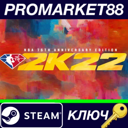 ⭐ NBA 2K22: NBA 75th Anniversary Edition Steam КЛЮЧ