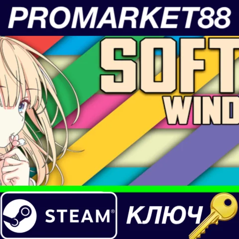 ⭐ Soft Wind Steam КЛЮЧ  GLOBAL