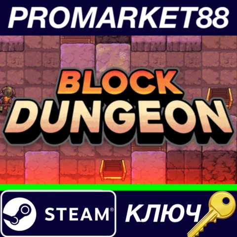 ⭐ Block Dungeon Steam КЛЮЧ  GLOBAL